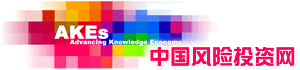 中国风险投资网，您的最佳投融资伙伴